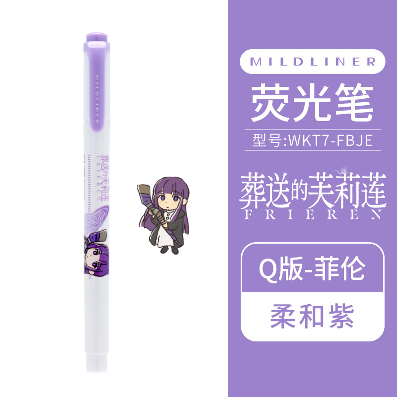 日本ZEBRA斑马荧光笔葬送的芙莉莲联名限定款mildliner学生做笔记划重点标记笔红色双头淡色系紫荧光色笔灰色,淘宝优惠券,粉丝福利购,淘宝优惠卷
