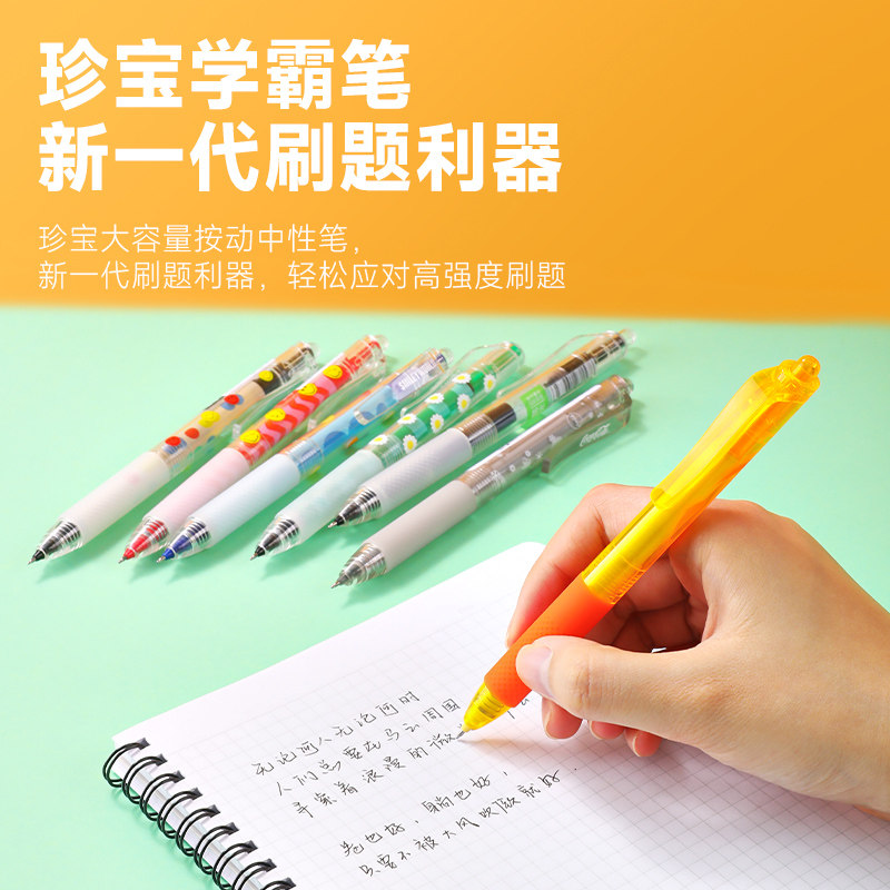 KACO珍宝合集冰川探险妙笔生花大容量中性笔创意高颜值速干按动0.5mm黑笔好物文具学生刷题办公签字笔大学生,淘宝优惠券,粉丝福利购,淘宝优惠卷