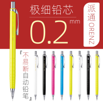 Japan Pithornenz automatic pencil 0 2 extremely fine pencil constant lead comic hand-painted design 0 3 Low center of gravity Drawing students Fine art Painting sketch drawing with special XPP502