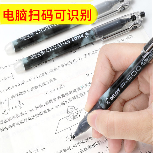 日本pilot百乐中性笔p500学生考试笔套装p700蓝红色水性黑笔0.5mm中高考用文具P500旗官网舰店用专 - 图1