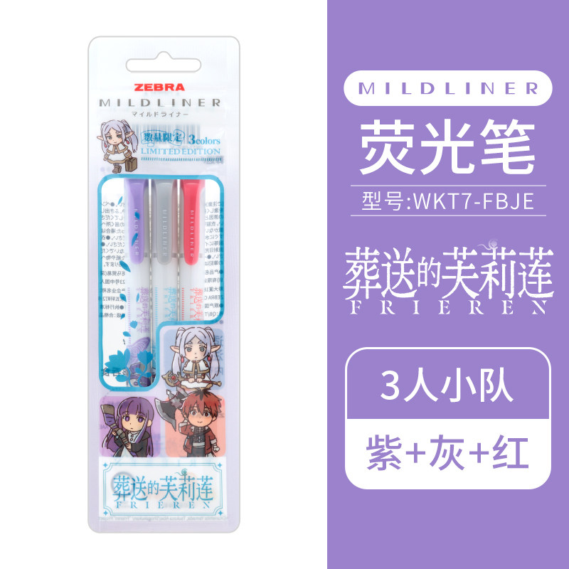 日本ZEBRA斑马荧光笔葬送的芙莉莲联名限定款mildliner学生做笔记划重点标记笔红色双头淡色系紫荧光色笔灰色,淘宝优惠券,粉丝福利购,淘宝优惠卷