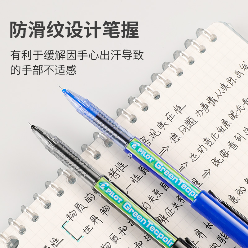 日本pilot百乐小绿笔百乐bxgr5威宝走珠笔 BX-GR5-BG 水笔/签字笔 0.5mm规格bxs-v5rt笔芯针管笔三点承托式 - 图2