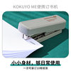 KOKUYO ME stapler mini lightweight