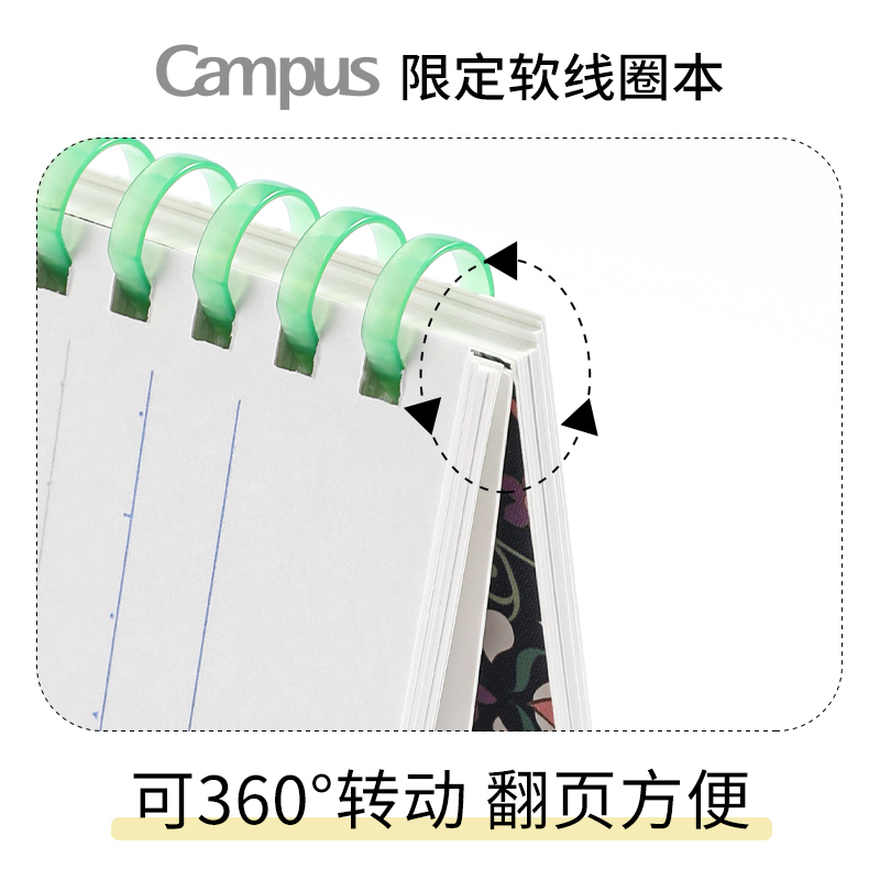 日本KOKUYO国誉Campus加藤木系列a5软线圈本中小学生用横线本高颜值笔记本加厚内页本子不易硌手记事本-图3