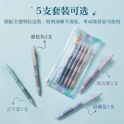 日本Pilot百乐中性笔juice果汁笔印象派系列莫兰迪色系按动式中性笔05mm黑笔高颜值子弹头笔可替换芯-图3