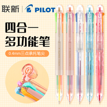 Bagle Pilot click-head Coletto module pen 0-4mm limited section versatile pen three-in-one 4-in-one neutral black refill Colour assembled neutral refill Multi-colour pen hand account Colour