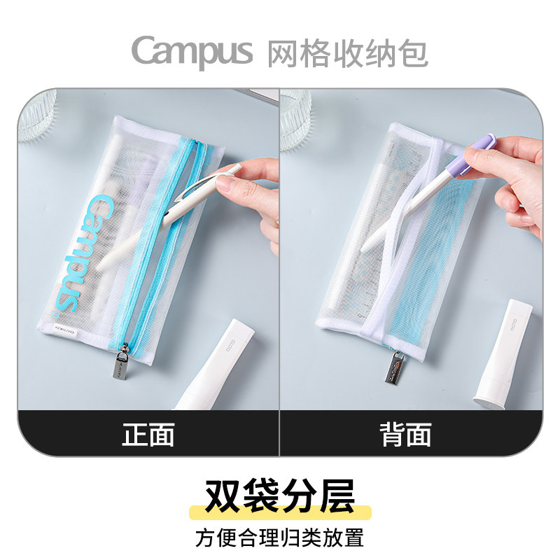 日本KOKUYO国誉透明网格笔袋Campus系列轻便收纳包双袋分层简约中小学生考试学习用铅笔袋文具袋,淘宝优惠券,粉丝福利购,淘宝优惠卷