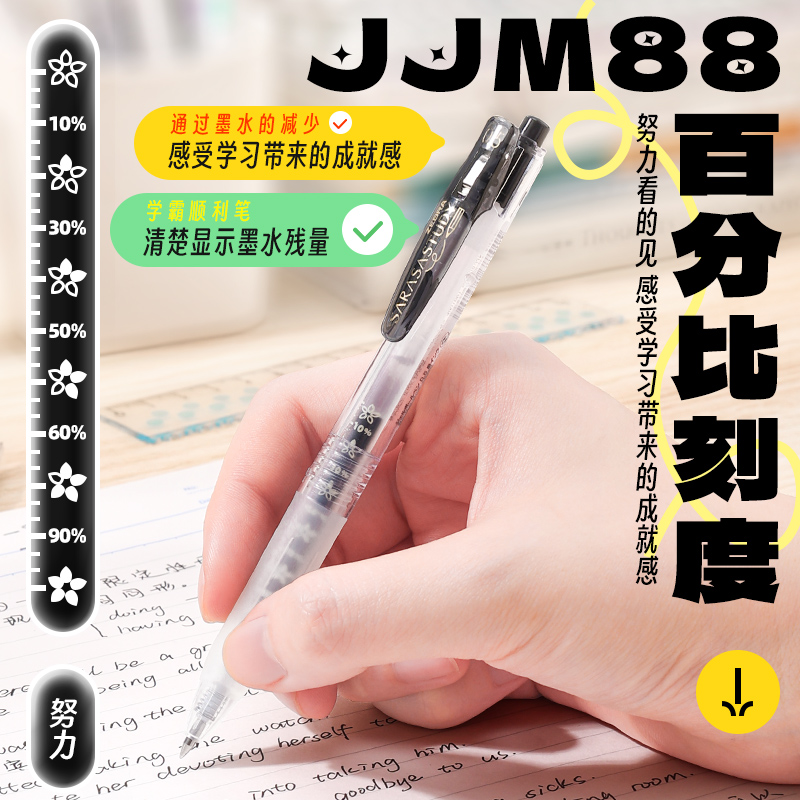 斑马中性笔JJ15黑笔套装刷题笔考试学生用日系按动笔限定JJ77速干进口圆珠笔sarasa水笔旗日本ZEBRA舰店官网