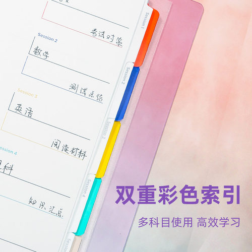 日本maruman满乐文活页本session限定新彩虹渐变色b5活页本高颜值大容量双倍索引笔记本透明本子A4活页夹外壳 - 图2