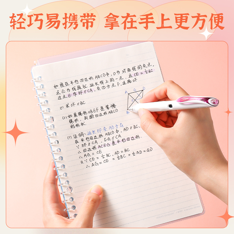 日本KOKUYO国誉薄款活页本笔记本campus/Smartring便携线圈本A5活页夹外壳可拆卸B5本子轻薄本学生用本子 - 图0