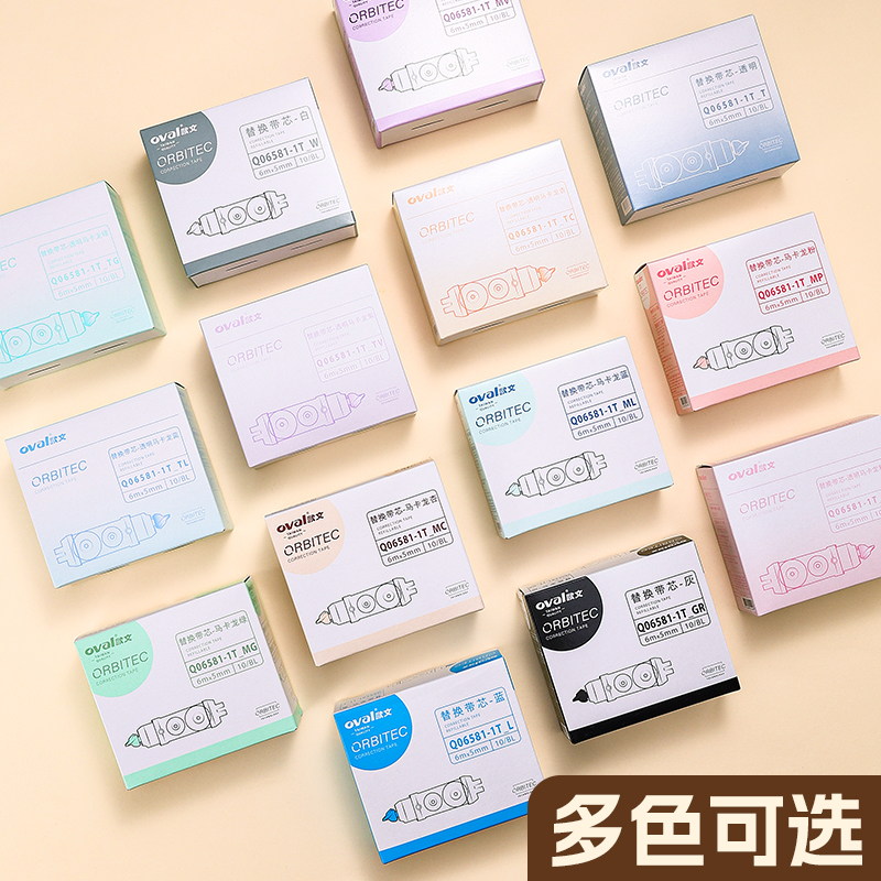 oval欧文修正带替芯改正带替换芯学生用涂改带可换芯透明简约文具可爱改错带修改正带盒装大容量办公用品专 - 图0