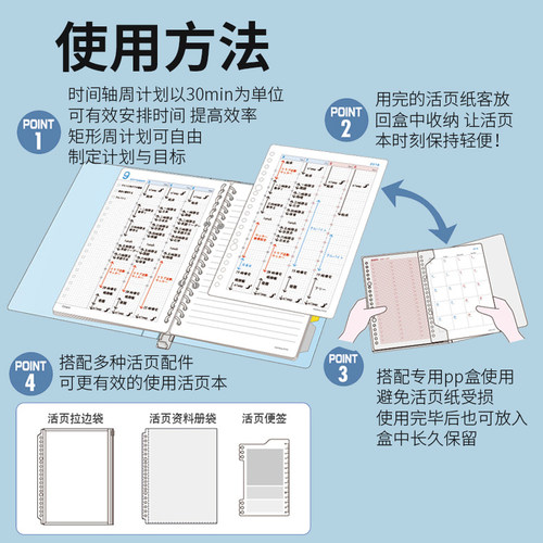日本KOKUYO国誉时间轴活页纸手账日式B5日程计划表A5替芯效率学生365日管理笔记本子自我周计划替芯 - 图2