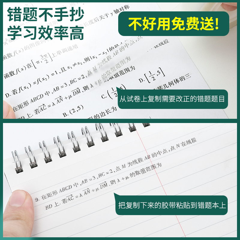 美国3M思高神奇隐形胶带纸粘字贴错题手撕粘贴复印可复制学霸学生用抄题整理透明改错答案转印笔记学习纠错 - 图1