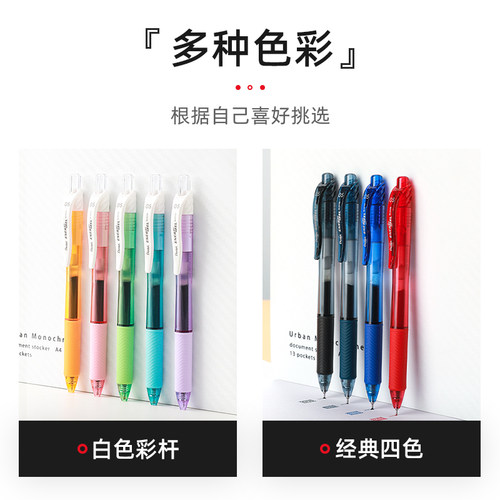 日本Pentel派通energel速干中性笔盒装BLN105学生用按动专考试水笔套装签字黑笔0.5派通bln75 - 图1