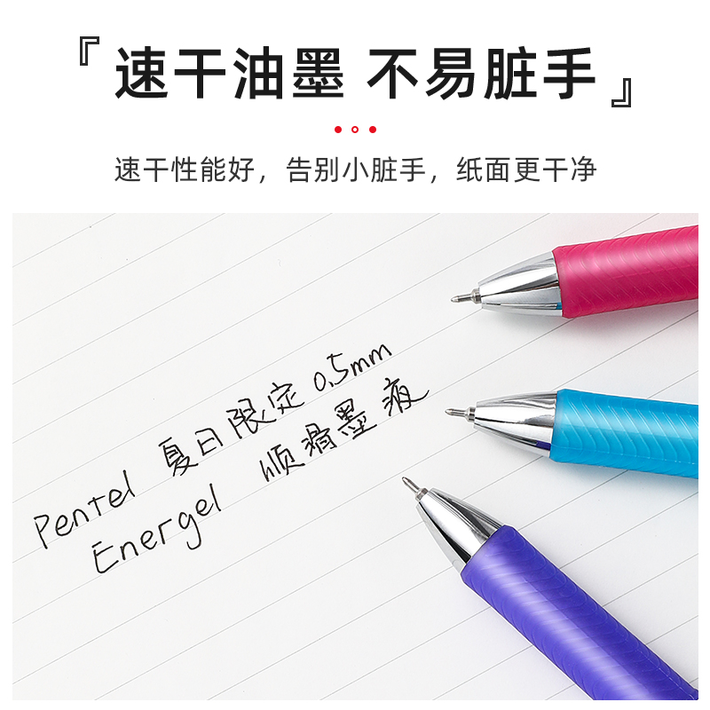 日本pentel派通中性笔夏季限定BLN75按动速干顺滑energel限定款刷题黑笔半针管黑色0.5mm - 图2