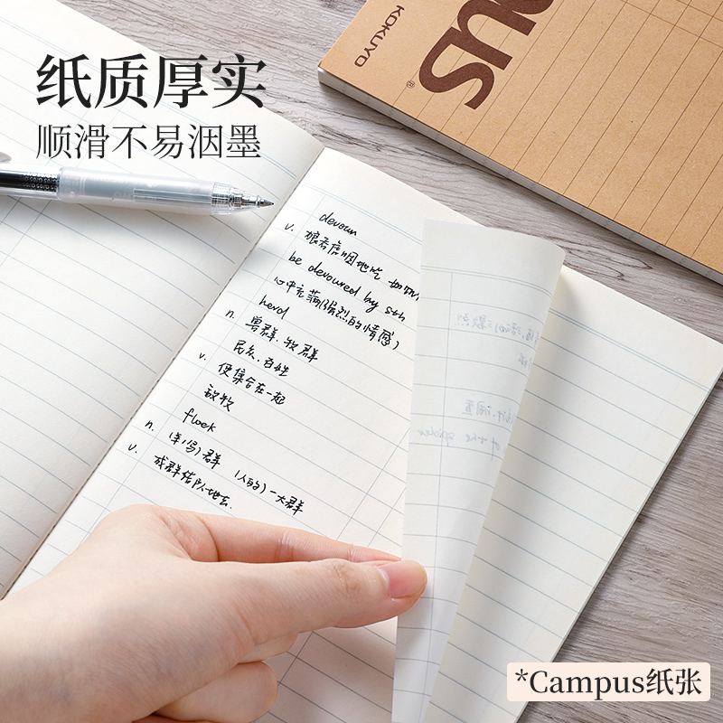 【实惠套装】日本kokuyo国誉Campus牛皮纸笔记本分科目学习本中小学生用高效记笔记b5本子不易硌手记事本通用 - 图1