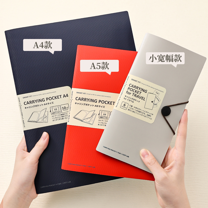 日本喜利LIHIT LAB.smart fit系列便携文件夹A4A5旅行文件票据夹凭证夹电影票夹文档收纳夹护照证件资料夹 - 图3