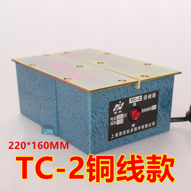 景欣强力退磁器连续消磁器TC-2 TC-2A  TC-3 TC-4  框式退磁器 - 图2