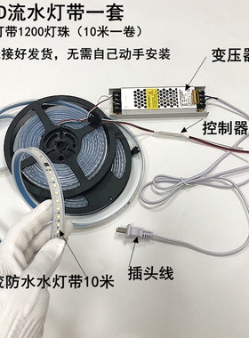 婚庆道具流星雨灯带led灯条流水追光跑马灯婚礼舞台背景星空吊顶