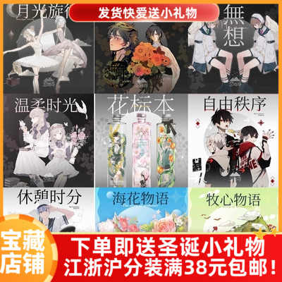 花言叶 新人首单立减十元 22年1月 淘宝海外