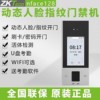 Entropy Technology Nface128 dynamic face fingerprint attendance access control all-in-one machine network U disk swipe card