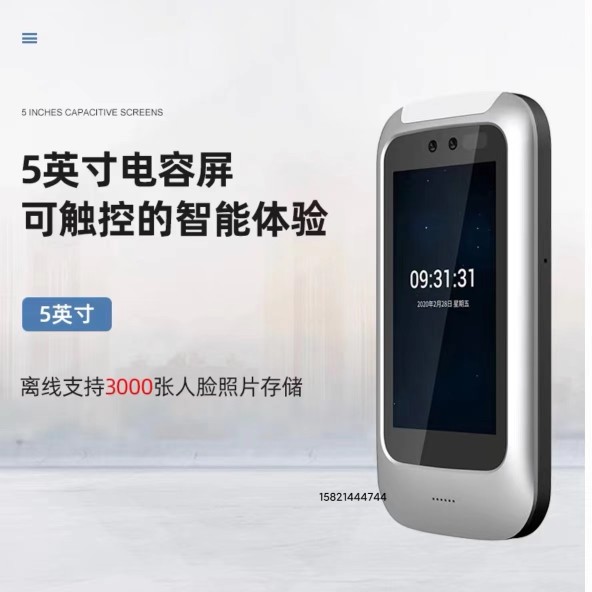 Yufan Enterprise WeChat Face Recognition Access Control