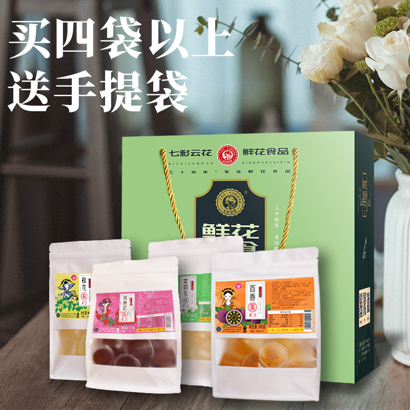 云南农业大学农科院特产低脂果冻 七彩云花果冻/布丁