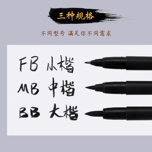日本樱花秀丽笔书法美术专用小楷中楷大楷行楷练字帖毛笔字手绘绘画漫画勾线笔软头软笔练字美工笔抄经小学生 - 图2