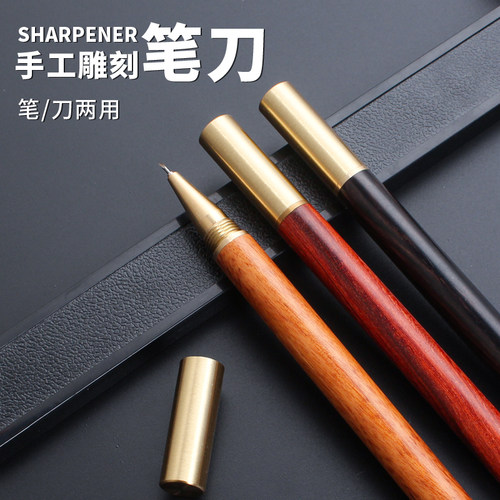 笔式手工刻刀贴画裁纸刀模型高达复古小刀头笔刀手账两用梨花木古风黄铜中性笔少女小清新手账专用笔刀拆快递 - 图1