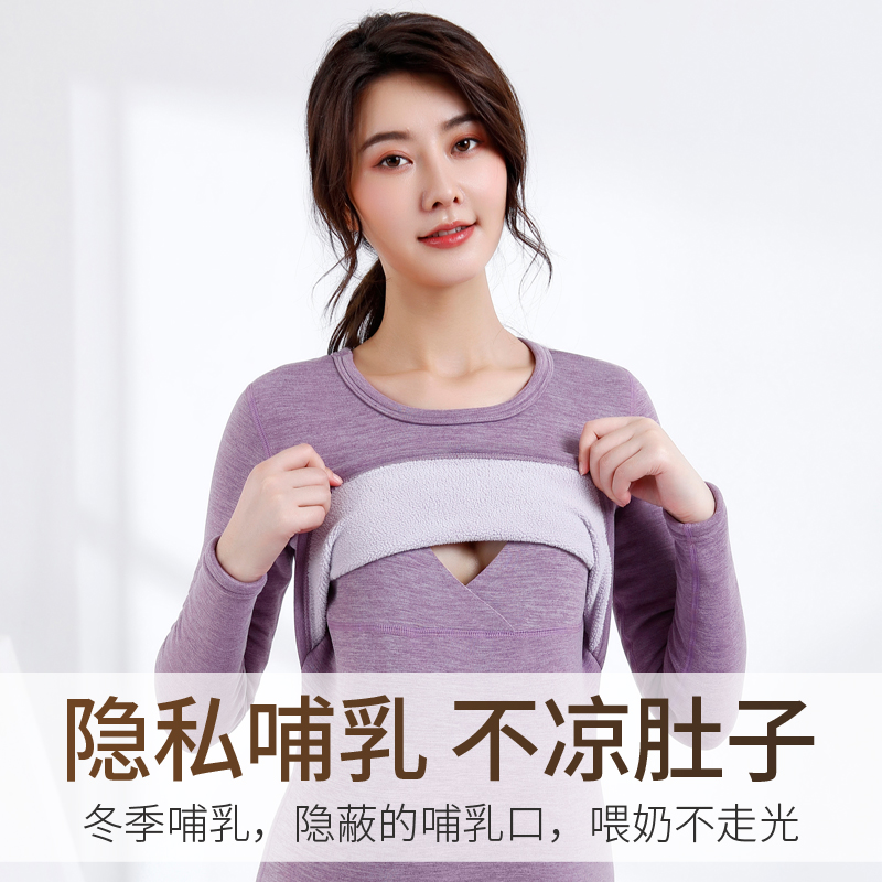 孕伊尚孕妇秋衣秋裤套装冬季保暖内衣加绒加厚月子服哺乳上衣冬季 - 图1