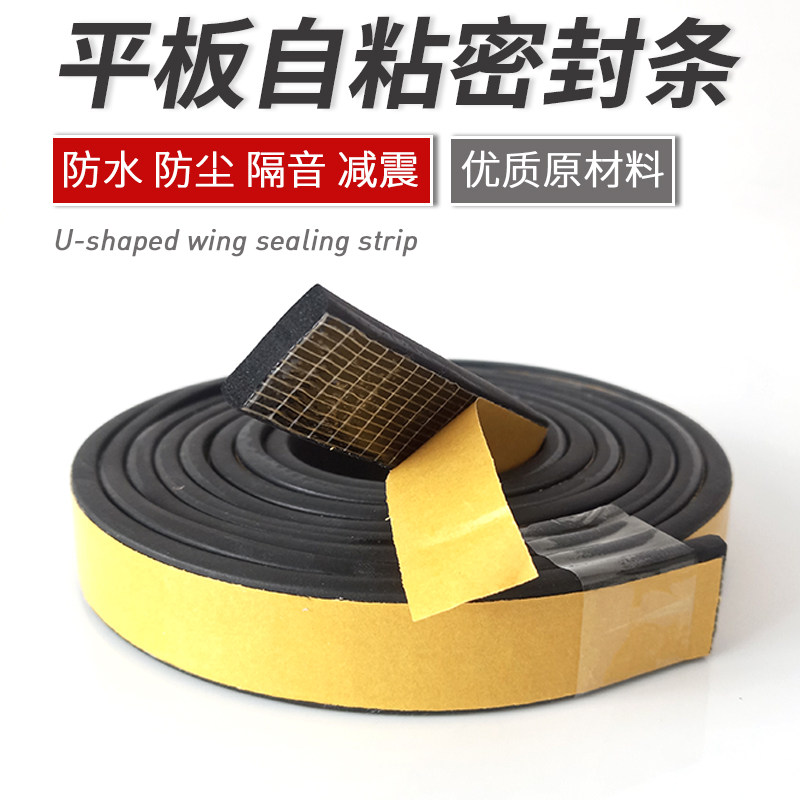 矩形平板海绵发泡带背胶自粘条20*3密封胶条设备电柜防撞橡胶条_虎窝淘