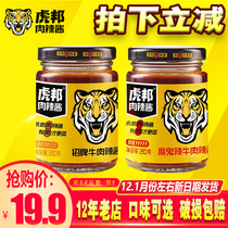 Tiger Boni Hot Sauce Tiger Bonbon Sign Beef 210g Tiger Bono Beef Devil Spicy Sauce Mixed With Rice Sauce Seasoned Chili Sauce