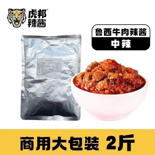 英潮虎邦辣酱鲁西牛肉2.5kg大桶装魔鬼特辣外卖商用1kg虎邦辣椒酱 - 图3