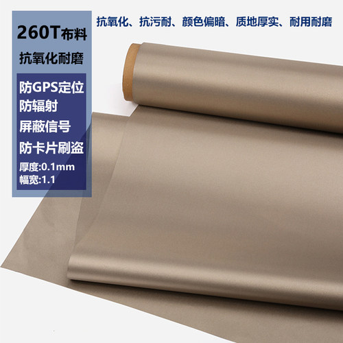 防电磁波电脑辐射EMI射频识别屏蔽手机汽车定位基站信号塔挡布料 - 图0