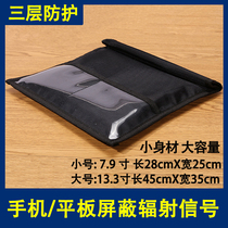 Tablet ipad mini universal mobile phone 5G signal radiation-proof electromagnetic wave anti-theft brush shielding pregnant woman bag