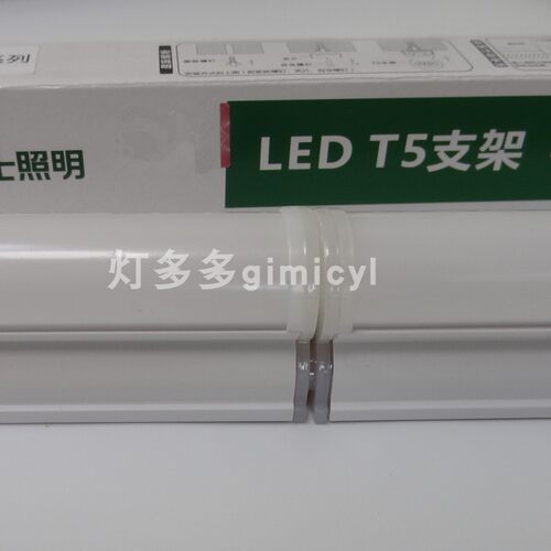 雷士照明led灯管t5一体化全套支架日光灯1.2米家用T5长条14W白光 - 图3