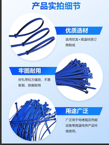 200度-355度蓝色特氟铁氟龙扎带高强度耐高低温酸碱发动机仓能源 - 图2
