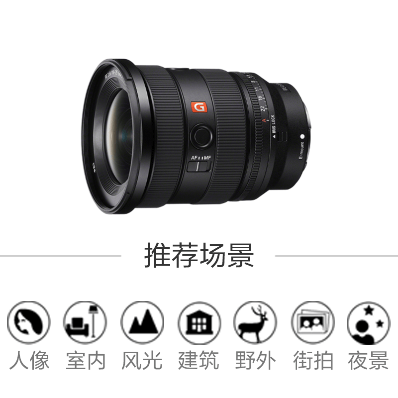 索尼FE 16-35 mmF2.8 GM II 二代超广角变焦G大师镜头SEL1635GM2 - 图1