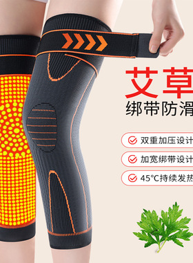艾草绑带护膝保暖关节男女士防寒防滑老年人秋冬自发热护腿套防寒