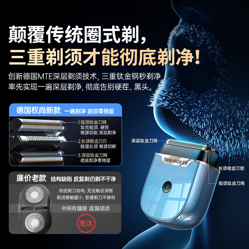 【德国权尚】剃须刀男士电动刮胡刀快充迷你便携往复式送男友礼物