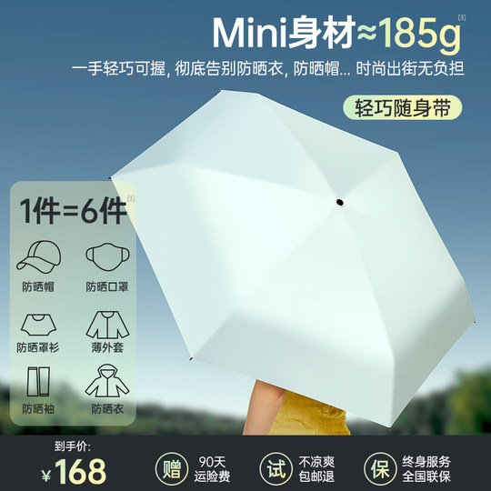 【德国权尚】遮阳伞防晒太阳紫外线女晴雨两用户外小巧便携胶囊强