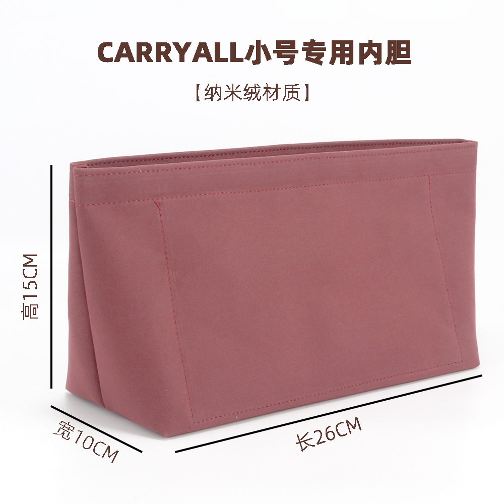 适用wa&lv8carryall内胆包小号中号改造纳米绒包中包收纳包撑内衬 - 图2