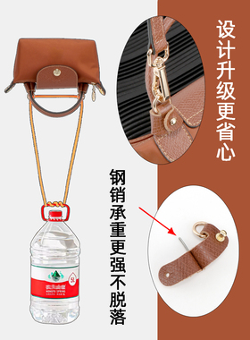 mini龙骧包改造斜跨包肩带配件