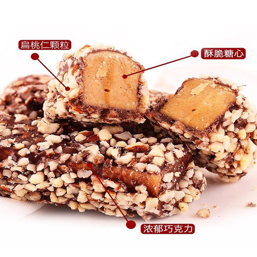 美国Almond Roca乐家扁桃仁巧克力太妃酥脆喜糖果零食年货送礼盒 - 图1