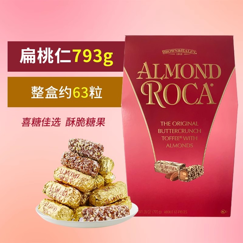 美国进口Almond Roca乐家扁桃仁巧克力黄油酥糖果喜糖年货送礼物 - 图2