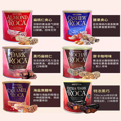 美国Almond Roca乐家扁桃仁巧克力太妃酥脆喜糖果零食年货送礼盒 - 图0