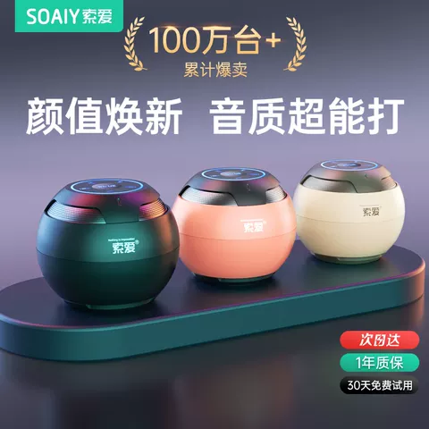 索爱s35蓝牙音响无线小型高音质车载小音箱迷你便携式低音炮新款 图片 3