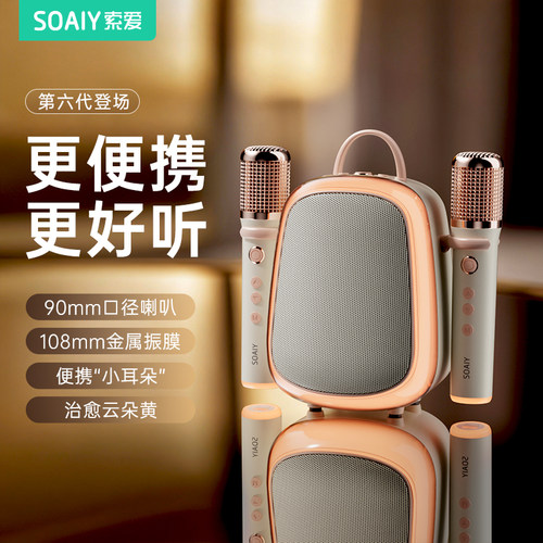 索爱miniktv6家用k歌音响麦克风话筒一体机家庭户外蓝牙唱歌音箱 - 图1