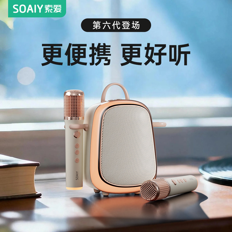 索爱MINIKTV6家用音响k歌麦克风话筒一体家庭户外蓝牙唱歌音箱,淘宝优惠券,粉丝福利购,淘宝优惠卷