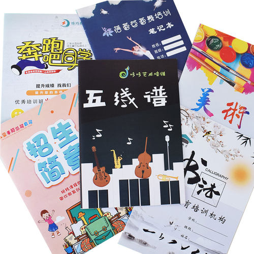 拼音田字格学生作业本子定制托管招生简章宣传笔记本广告印刷logo - 图3